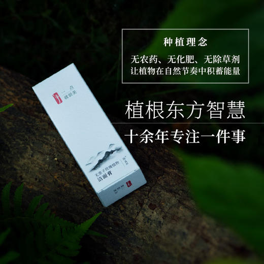 微益邦无患子玫瑰植物洁面膏 商品图3