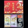 【龙马精神】2024龙年2026马年纪念币钞套装 商品缩略图1