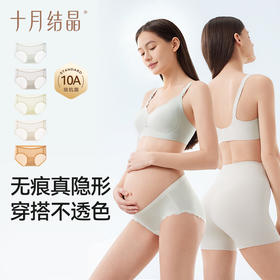 孕妇内裤女夏季冰丝无痕孕早中晚期低腰抗菌纯棉裆大码