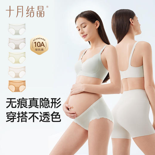 孕妇内裤女夏季冰丝无痕孕早中晚期低腰抗菌纯棉裆大码 商品图0