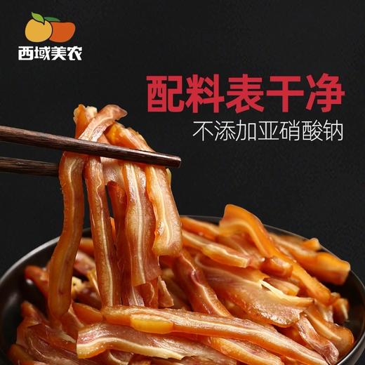 西域美农•真放心酱牛肉。卤牛腱子肉熟牛肉卤牛肉卤制牛腱肉 商品图6