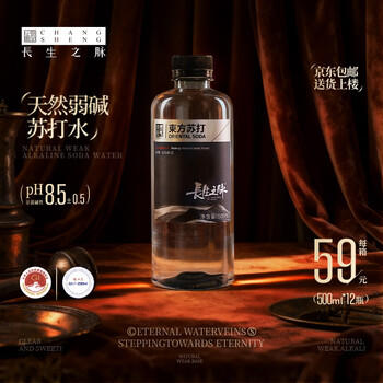 长生之脉 东方苏打天然苏打水克东无糖无气饮用水500ml*12瓶0添加小分子水 /水饮冲调 /饮用水 /天然苏打水 商品图2