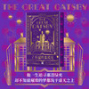 菲茨·杰拉德 经典作品集【官方正版】名家译本|典藏精装纪念版 商品缩略图4
