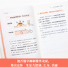 【新书特惠】《抗炎生活》 商品缩略图5