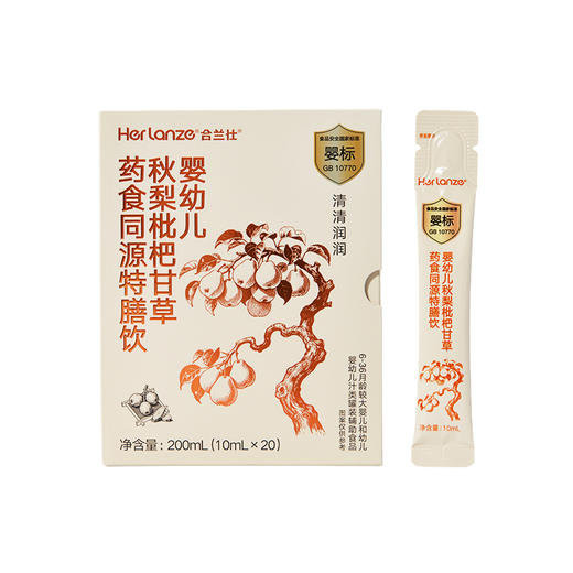 合兰仕婴幼儿秋梨枇杷甘草特膳饮200ml(10ml*20) 商品图1
