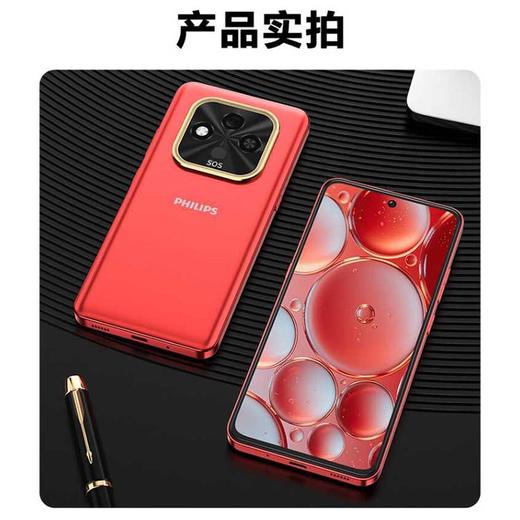 272519飞利浦一键大屏智能老人手机 商品图3