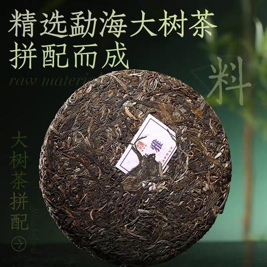云南版纳勐海大树普洱茶陈升号—馥雅生茶375/饼 商品图1