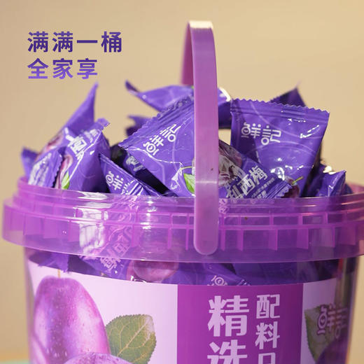 鲜记智利西梅300g 商品图1