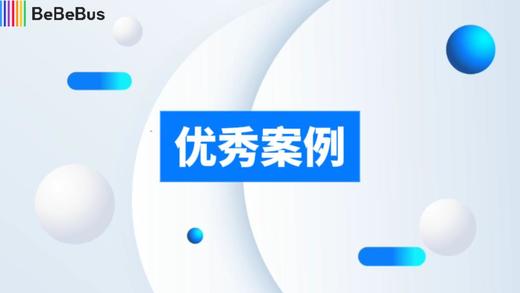 25-11-26优秀案例 商品图0