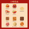 【什锦曲奇伴手礼 马上福禄】悠享时圣诞送礼盒伴手礼休闲零食礼包下午茶女生日礼物新年大礼包580g 商品缩略图7