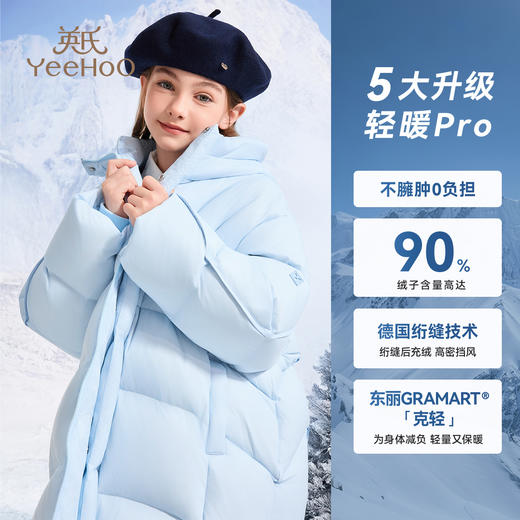 【英氏】【90鹅绒】【90-130】男女童中长款鹅绒服羽绒服 商品图5