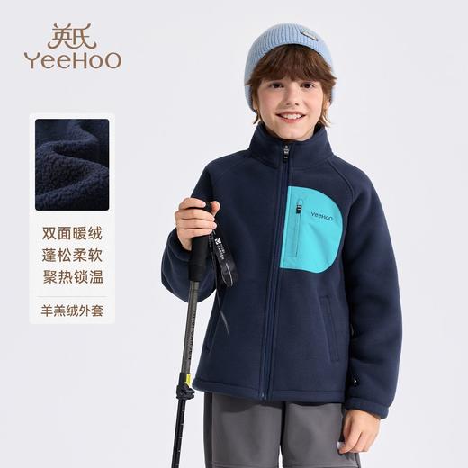 【英氏】【110-175】男女童加绒羊羔绒外套 商品图7