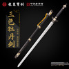 龙泉宝剑厂百炼花纹刚刚三色牡丹剑（未开刃） 商品缩略图0
