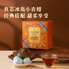 八马茶业｜真芯陈意陈皮+小青柑礼盒装190g 商品缩略图6