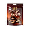 旺旺挑豆巴旦木巧克力原味80g 商品缩略图4
