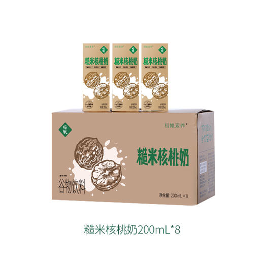 正耕 糙米核桃奶200ml*8支 商品图8