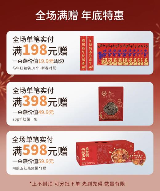 2月12日停运~春节送礼佳品【 99元4罐送焖烧杯  秋日宜滋阴养肺 一朵燕有机本草银耳】国家地理标志古田出品，天然有机认证，免洗免泡，12味中草药培育，36倍泡发率，是燕窝的3倍 商品图13