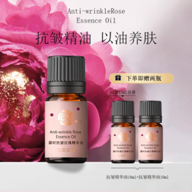 花田玑密凝时抗皱玫瑰精华油【山东必买好品】