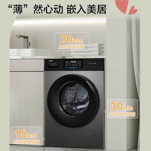 海尔（Haier）【初色系列】超薄滚筒洗衣机10公斤全自动国家补贴家用一级能效滚筒单洗六维减震羊毛羽绒洗除菌螨 洗脱一体606H|冲浪洗1.1洗净比+Al动平衡 商品图6