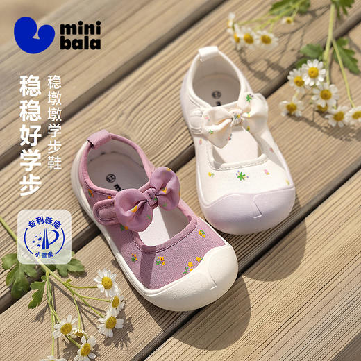 【稳墩墩】迷你巴拉巴拉宝宝学步鞋女宝蝴蝶结舒适透气帆布鞋防滑 商品图0
