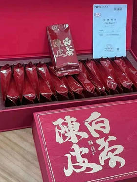 【陈皮白茶】2016年的寿眉，2015的陈皮，送亲朋好友，包装大气上档次，健康又好喝