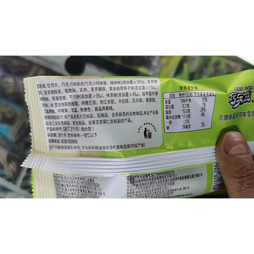 伊利50g巧乐兹巧噜噜低糖抹茶可可味雪糕 商品图1