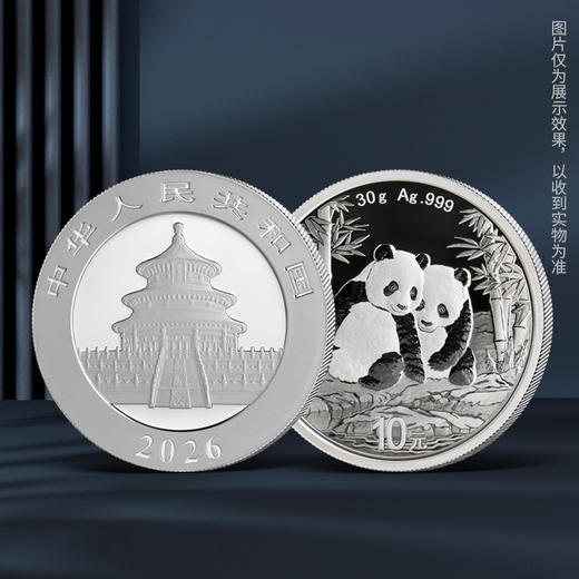 【智能卡】2026年熊猫30克银币 足银999 山西银行专属 商品图3