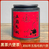 【五指毛桃六堡】六山知野丨2016年五指毛桃六堡茶 黑茶 一级 50g/250g/2500g 商品缩略图0