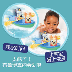 TomyToomies Bluey Canoe 布鲁伊动画同款洗澡过家家戏水玩具18月+