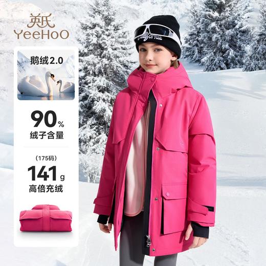 【英氏】【三防鹅绒服】【110-175】女童工装连帽羽绒服 商品图1
