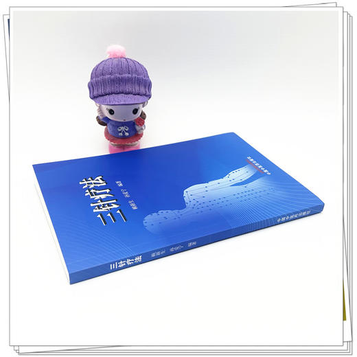 三针疗法 赖新生 孙爱宁 主编 中国中医药出版社 商品图2