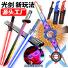 火花双刃激光剑炫旋转火旋剑伸缩发光儿童玩具刀宝剑男孩圣诞礼物 商品缩略图1