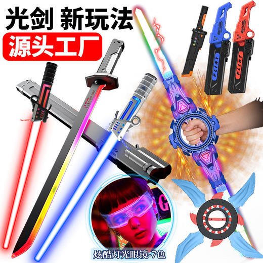 火花双刃激光剑炫旋转火旋剑伸缩发光儿童玩具刀宝剑男孩圣诞礼物 商品图1