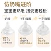 贝亲自然离乳重力球吸管奶瓶240mL-经典款(6月+)包邮 商品缩略图1