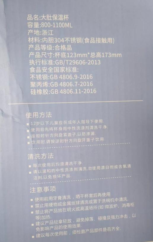 围棋大肚杯不锈钢保温杯 商品图3