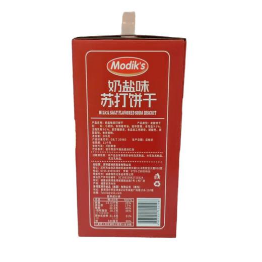Modik's牌 奶盐味苏打饼干508g/盒 商品图1