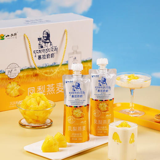 【光明&小西牛】青海常温酸奶慕拉酸奶凤梨燕麦果味酸奶160g*10袋/箱 商品图5