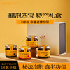 六年老醋泡制的醋泡四宝礼盒 醋泡花生/枸杞/黑豆/葡萄干  150g*4瓶【开封后不支持七天无理由退换，外包装为一次性包装耗材需扣除费用】【新旧包装随机发】 商品缩略图0