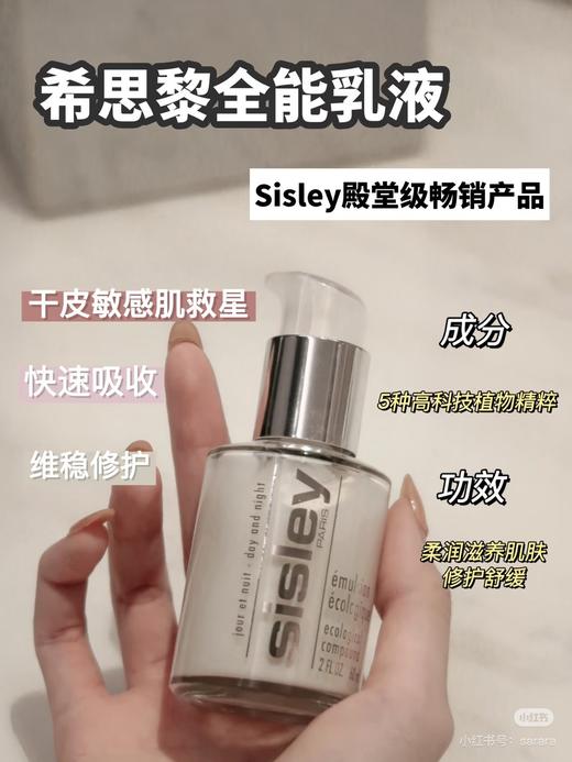 sisley希思黎全能乳液套盒
 125ml送30ml*3 到手215ml 商品图12