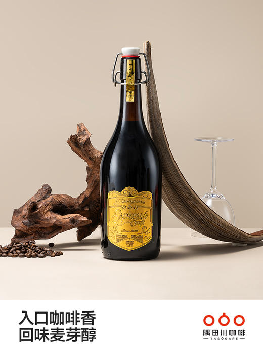 隅田川意式咖啡风味微醺低度精酿啤酒青岛特色啤酒礼盒装年货礼物 商品图0