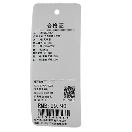 简约净色气质百褶长半裙-纪念日百货门店同款169445646 商品图5