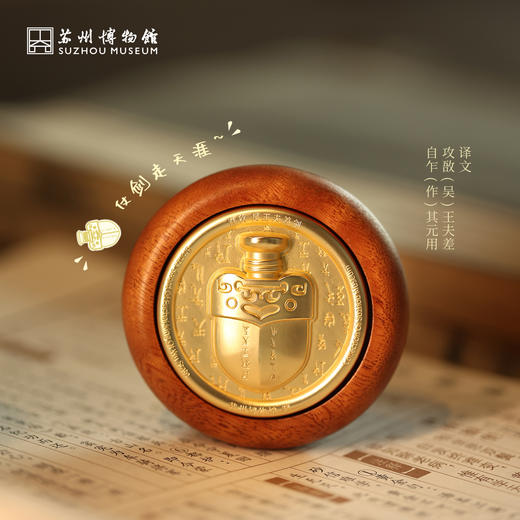 苏州博物馆 吴钩重辉转转摆件 商品图1