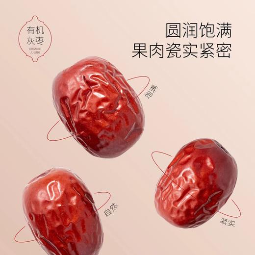 【雪山果园 新疆有机红枣礼盒装 1000g/箱 】圆润饱满，肉厚核小，不打蜡，不熏染，树上自然吊干，独立小包装 商品图3