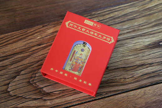 2026丙午年，文哲大将军法牌 商品图1