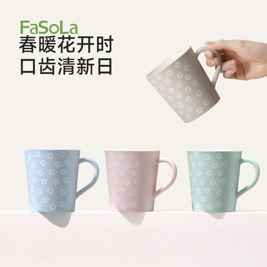 FaSoLa抗菌洗漱杯防霉漱口杯牙刷杯不留水垢食品级家用牙缸牙具杯 商品图0
