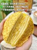 【0添加的榴莲千层】猫山王榴莲果肉含量45% 法国kiri高端动物奶油 顺丰冷链发货 商品缩略图0