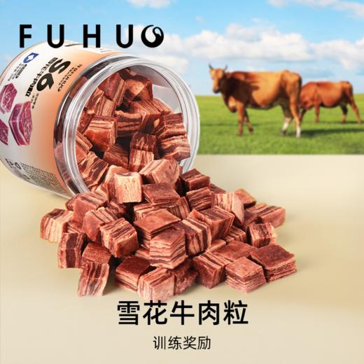 【余额抵扣】俘获S6牛肉粒狗狗零食宠物奖励大小型犬幼犬泰迪磨牙棒训练专用 商品图1