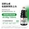 海天薄盐生抽 1.9L/瓶 商品缩略图5