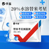 华畜  20%水溶替米考星预混剂100g   链球菌  支原体感染 商品缩略图0