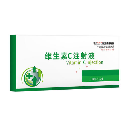 华畜 兽用维生素C注射液 高含量 发热转群应激长期瘦弱用  针剂猪药牛羊药 商品图5